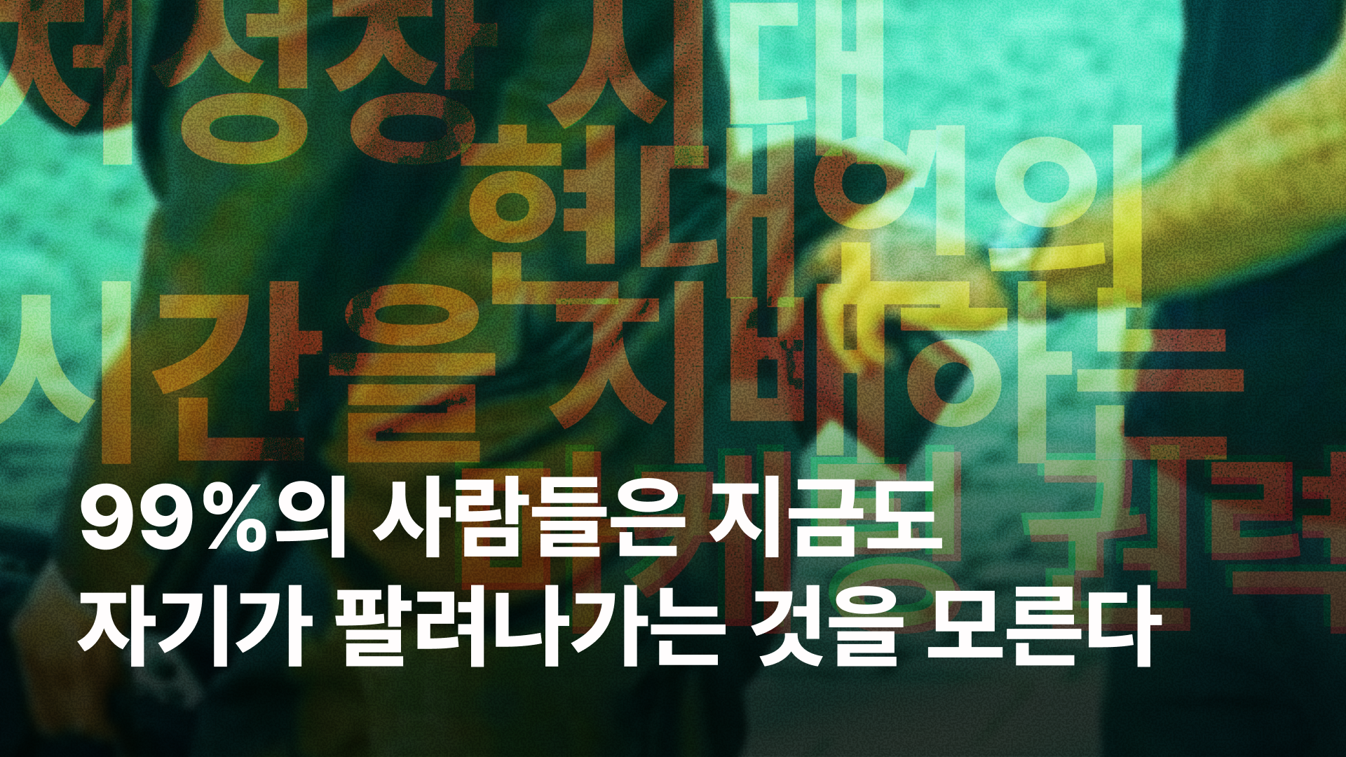 오늘의 인사이트 썸네일